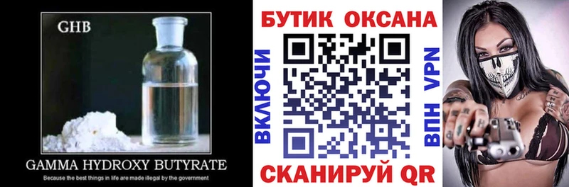 закладка Вологда МЕГА ТОР БУТИРАТ оксибутират