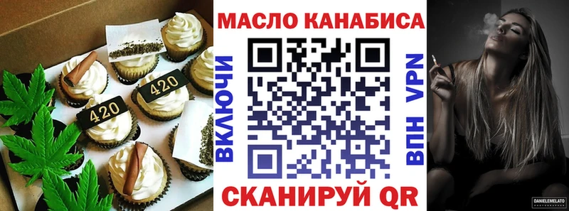 Еда ТГК марихуана  Вологда 