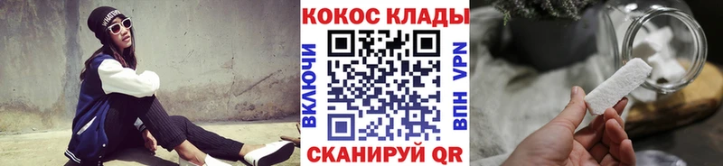ссылка на мегу рабочий сайт  Вологда  Кокаин Колумбийский  наркотики 