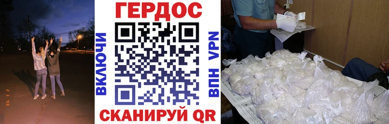 Героин хмурый  Вологда 
