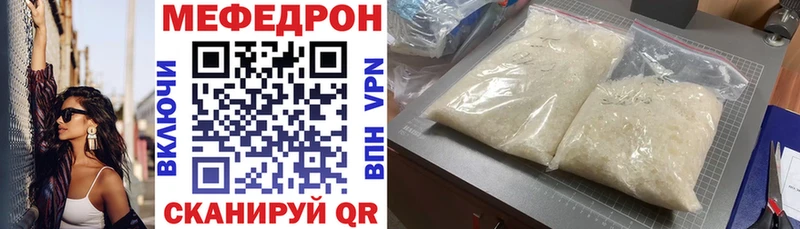 Мефедрон кристаллы  Вологда 