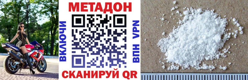 МЕТАДОН methadone Вологда
